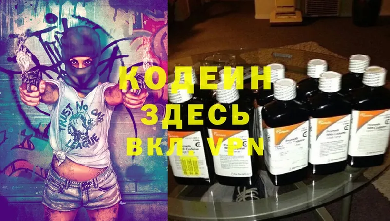 Кодеиновый сироп Lean Purple Drank Разумное